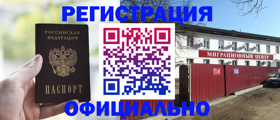 прописка от собственника в Туринске