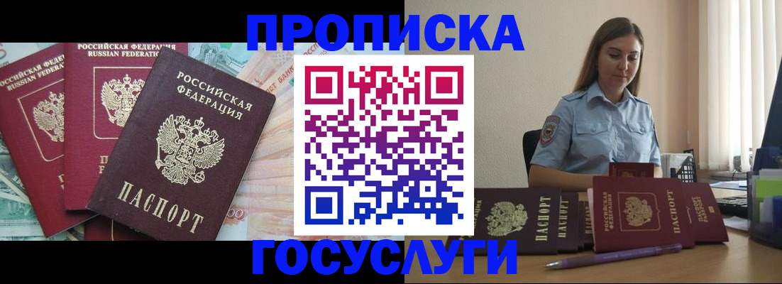 временная регистрация госуслуги в Туринске