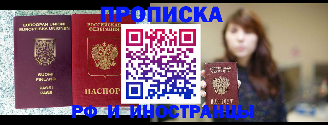 прописка 2025 в Туринске