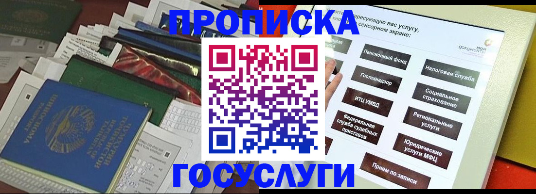 прописка в квартире в Туринске