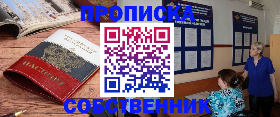 миграционный учет в Туринске